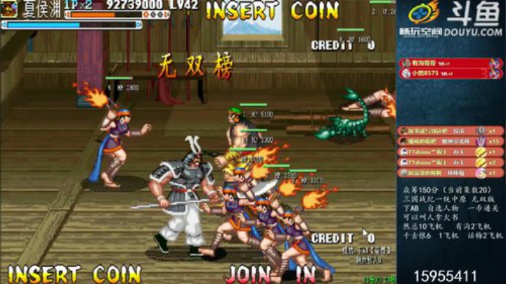 三国战纪系列 告别单身手速30年 2020-07-09 00点场