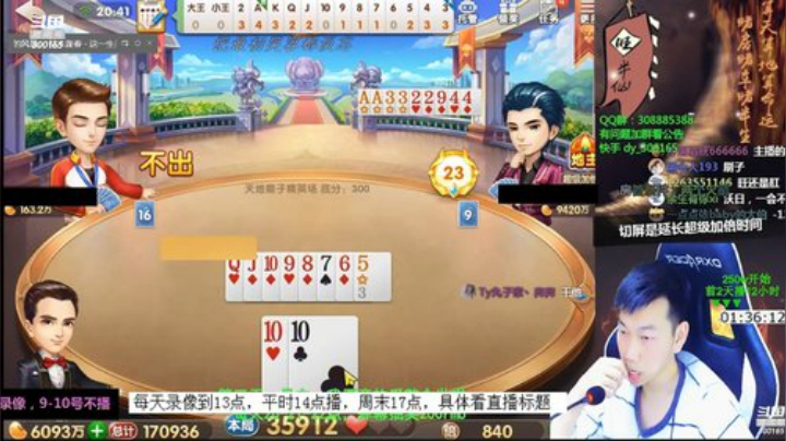 录像9-10号不播，去医院 2020-07-09 04点场