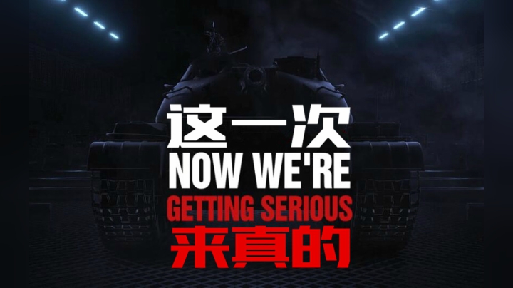 坦克世界 故事始于2011年的春天