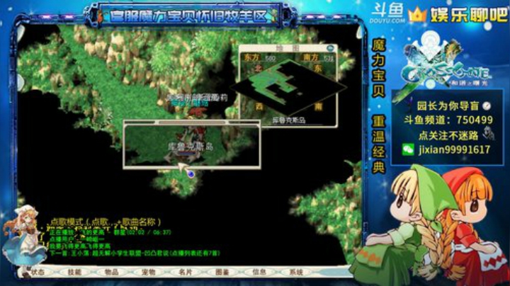 魔力宝贝 园长降妖除魔系列 2020-07-08 22点场