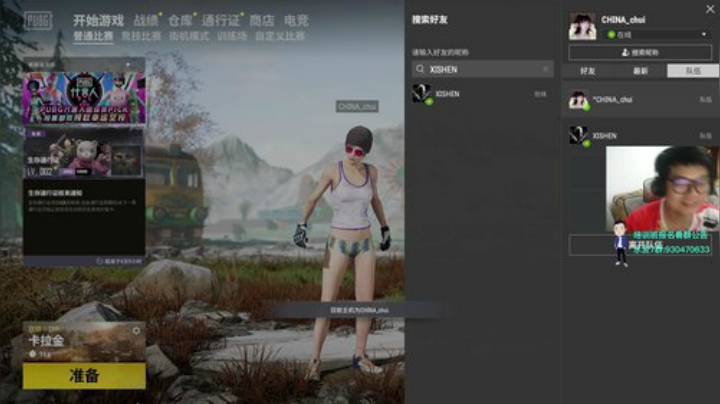 中门谁的家？ 2020-07-08 23点场