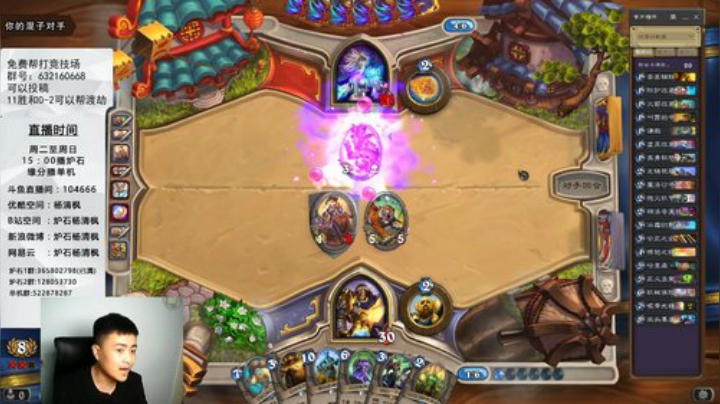 炉石杨清枫每日 ZY-78 碰到一个双姐夫的法师我们居然还赢了？