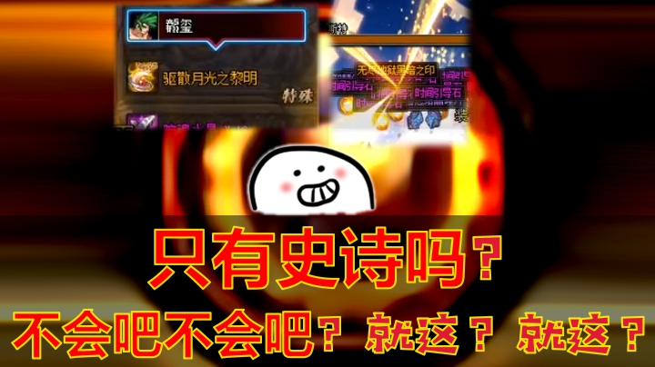 【DNF】越来越接近标准结局了吗？