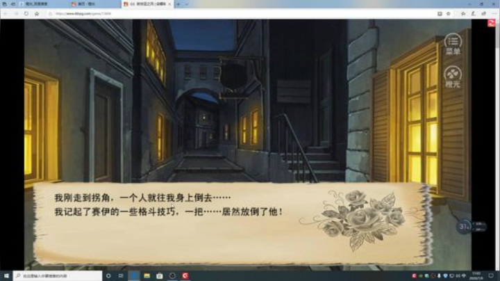 游戏世界的游戏人生 2020-07-09 16点场