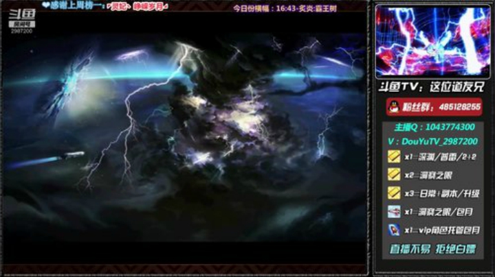 深渊练级 洞察每日帮打~ 2020-07-08 22点场