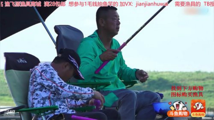 我在斗鱼看贱贱钓鱼直播户外
