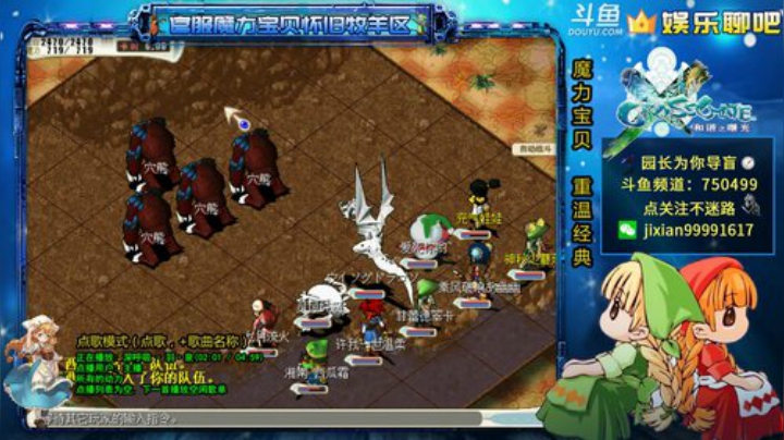 魔力宝贝 园长降妖除魔系列 2020-07-08 20点场
