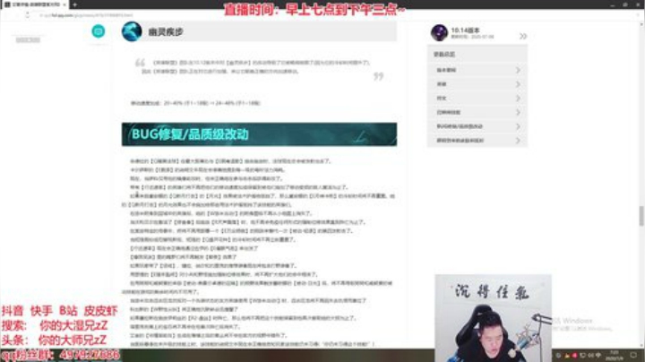 静思世语发布了一个斗鱼视频2020-07-09