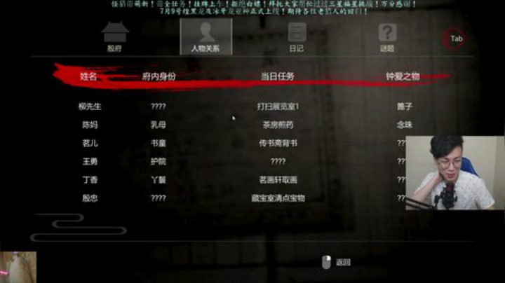 张某人：十点纸人！ 2020-07-05 22点场