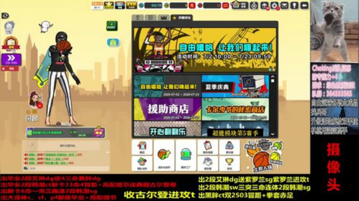 如果你还爱我！ 2020-07-08 17点场