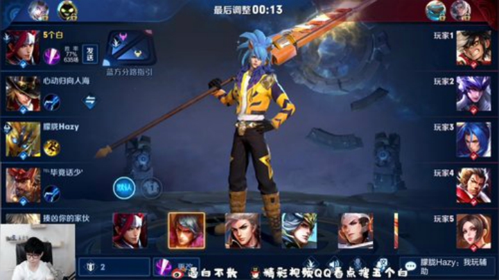 新赛季上王者呀 1811143 2020-07-09 18点场
