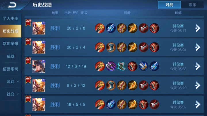 五排带粉连胜屠杀
