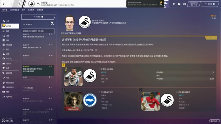 鱼蒂无敌三中卫，周薪保卫战 2020-07-09 13点场