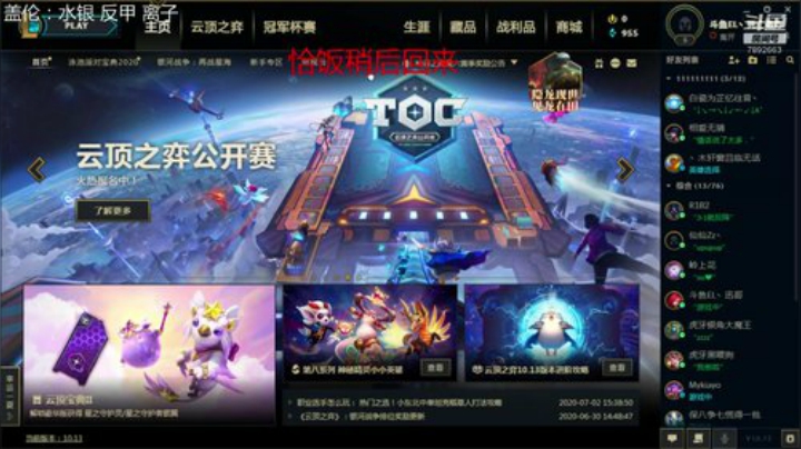 王者1400冲1000分 2020-07-06 19点场