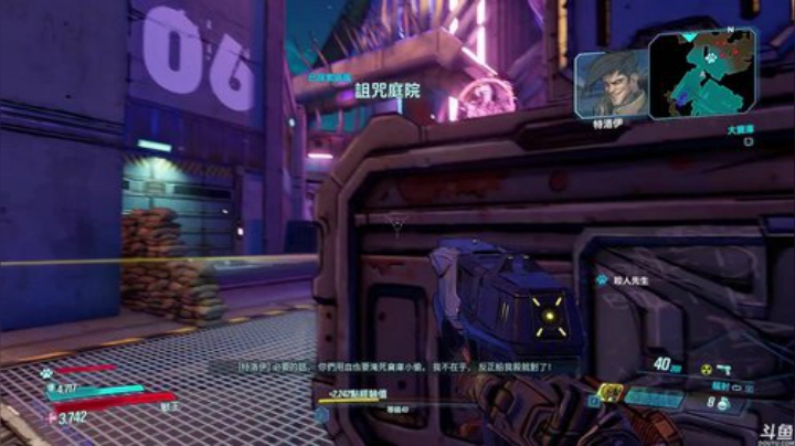 《无主之地3》 2020-07-08 22点场