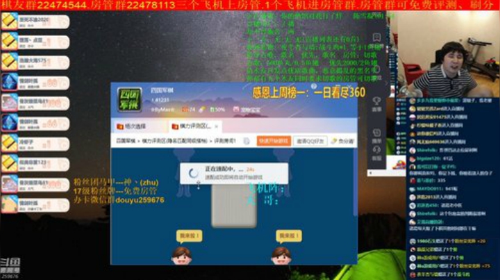 弘农君发布了一个斗鱼视频2020-07-09