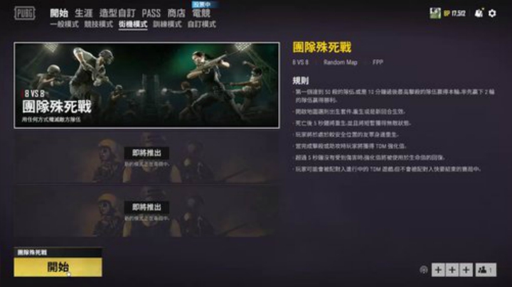 先DNF，再开几个新游戏吧 2020-06-30 16点场