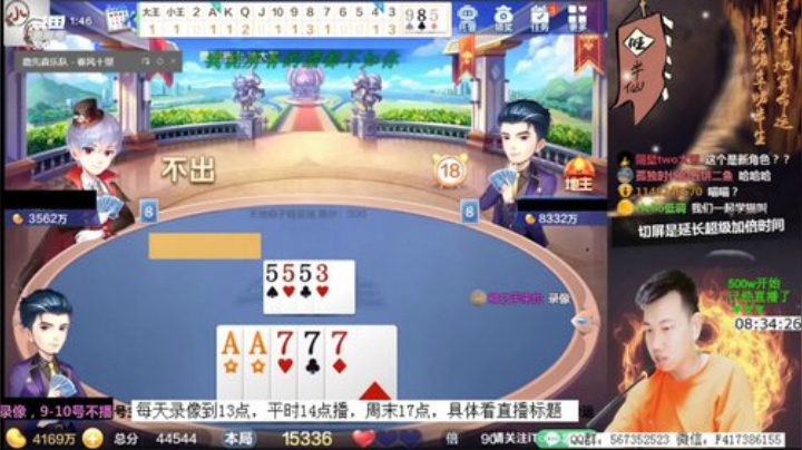 蓝董斌羊羊羊发布了一个斗鱼视频2020-07-09