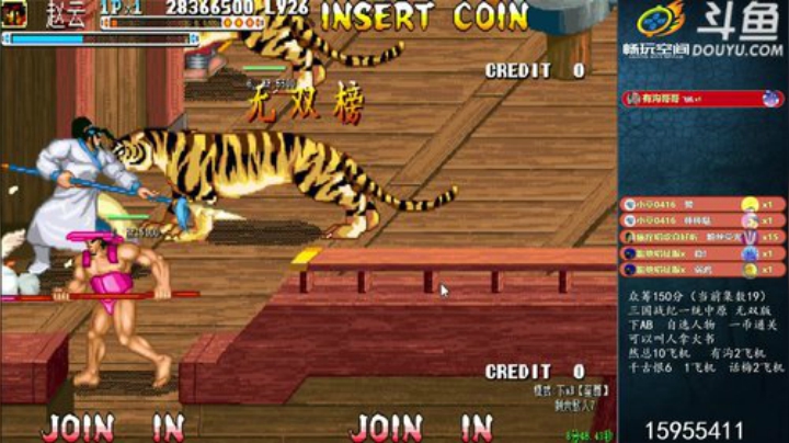 我在斗鱼看宋先生直播怀旧游戏