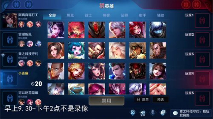 我在斗鱼看林蒙m直播王者荣耀