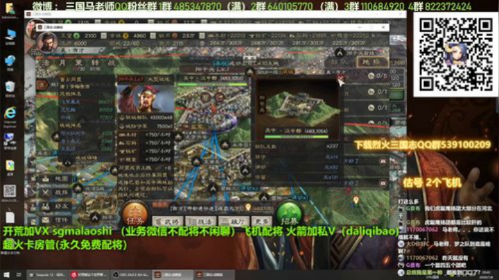 三国志战略版配将指导教学 2020-07-08 20点场