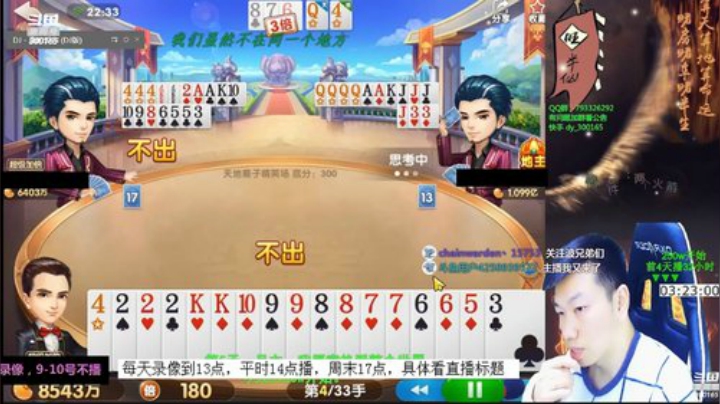 录像9-10号不播，去医院 2020-07-09 06点场