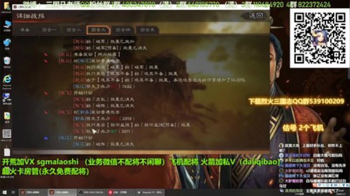 三国志战略版配将指导教学 2020-07-07 20点场