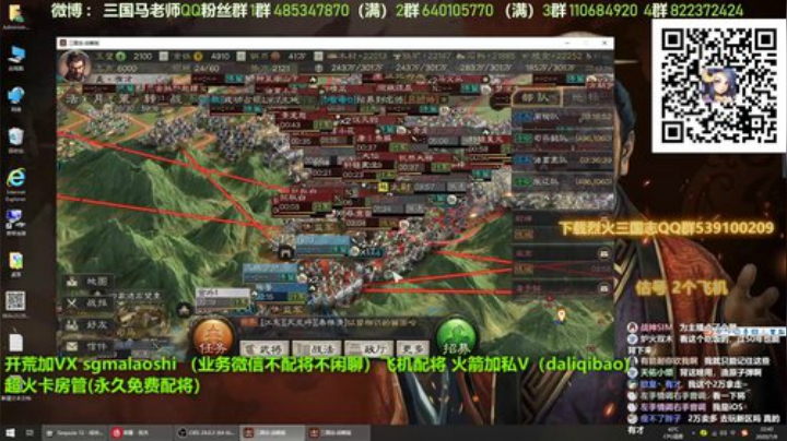 三国志战略版配将指导教学 2020-07-08 22点场