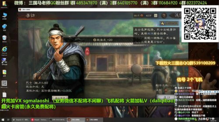 三国志战略版配将指导教学 2020-07-09 00点场