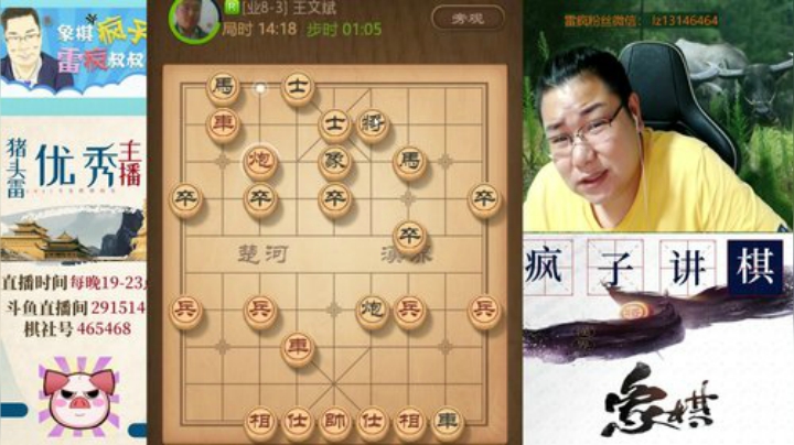 雷疯讲棋：细细的讲。你们仔细听！ 2020-07-08 21点场