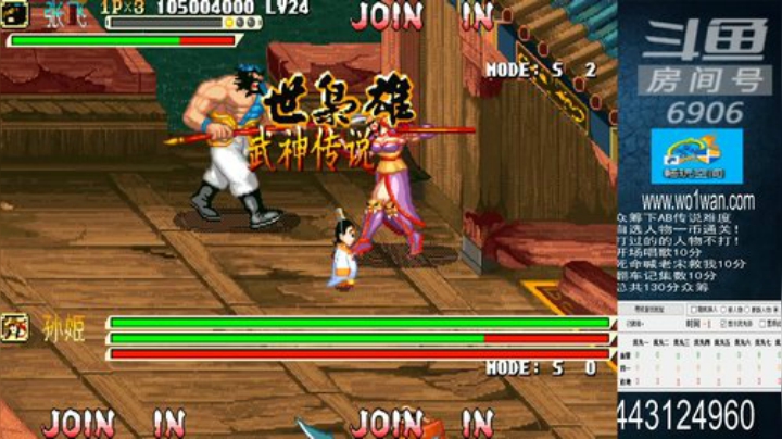 三国战纪系列 告别单身手速30年 2020-07-08 21点场