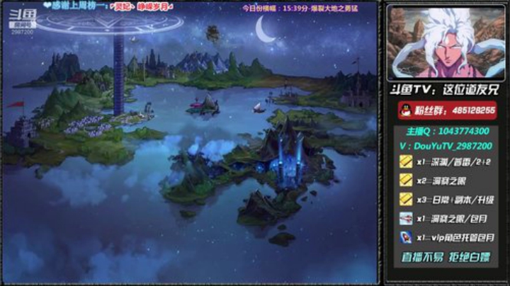 深渊练级 洞察每日帮打~ 2020-07-09 17点场
