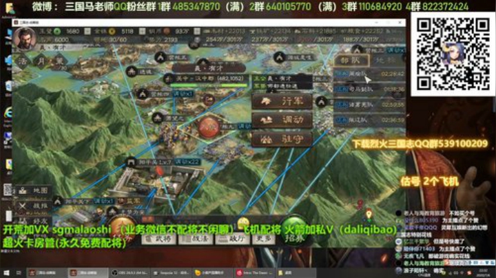 三国志战略版配将指导教学 2020-07-06 21点场