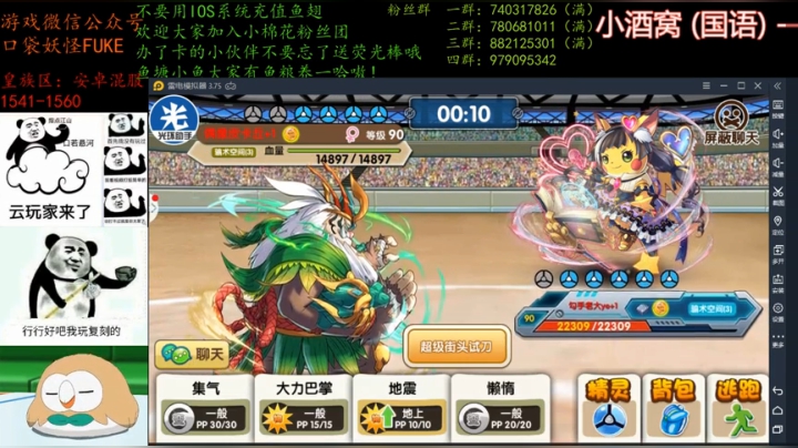 来了来了来了来了。 2020-07-08 20点场