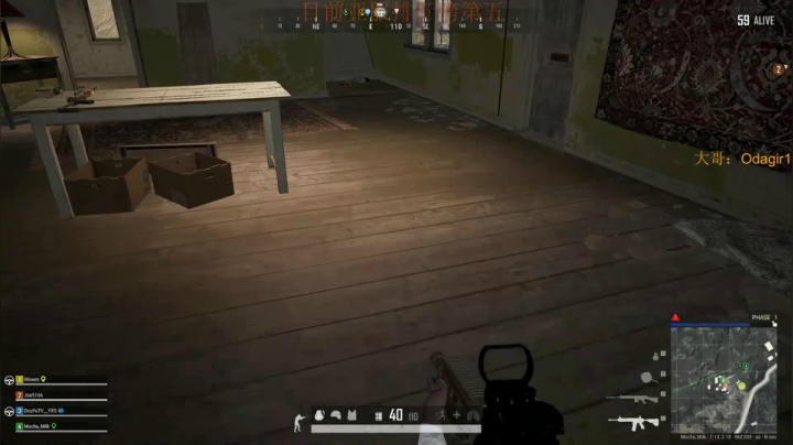 吃鸡游戏亚服天梯榜第五，全力冲击第一 2020-07-08 14点场