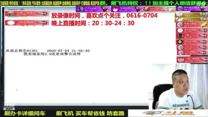 sxd小树发布了一个斗鱼视频2020-07-09
