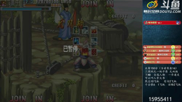 三国战纪系列 告别单身手速30年 2020-07-08 22点场