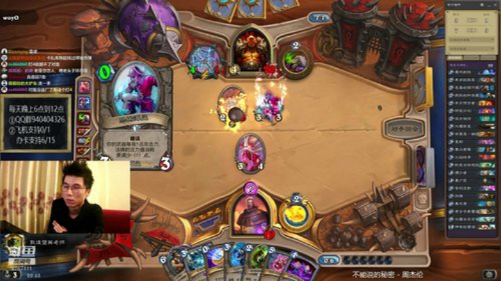 神棍老师的杰弗法 2020-07-09 20点场