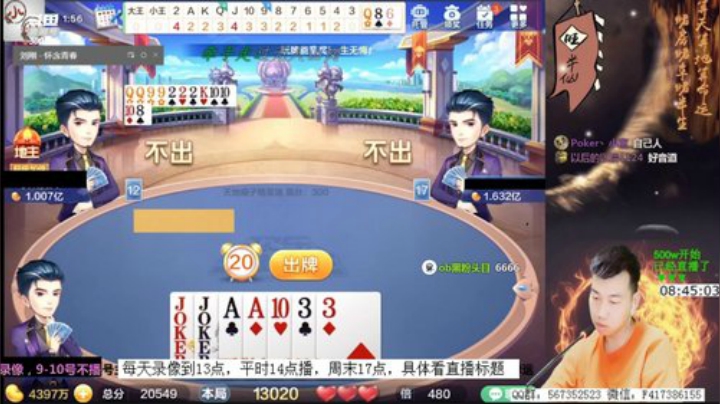 蓝董斌羊羊羊发布了一个斗鱼视频2020-07-09