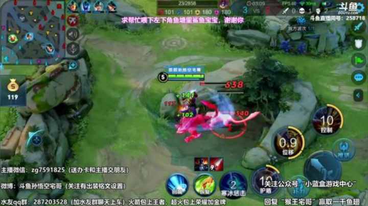 我在斗鱼看国服万场猴王宅哥直播王者荣耀