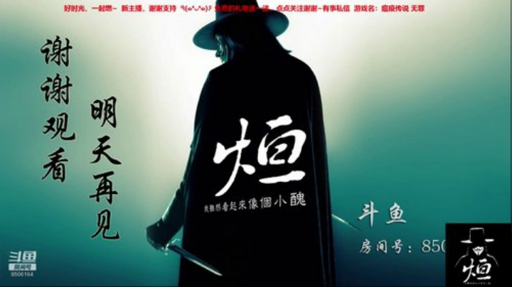 王氏烜赫`此刻正当燃~ 2020-07-07 23点场