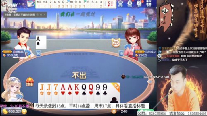 录像9-10号不播，去医院 2020-07-09 00点场