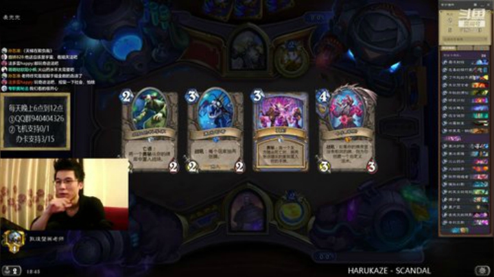 神棍老师的杰弗法 2020-07-09 18点场