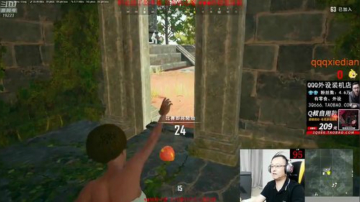 我在斗鱼看气人主播QQQ直播绝地求生