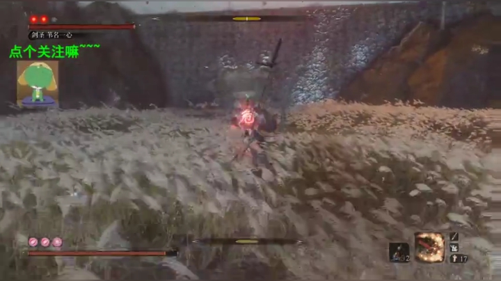 今晚把只狼打爆机 2020-07-08 23点场