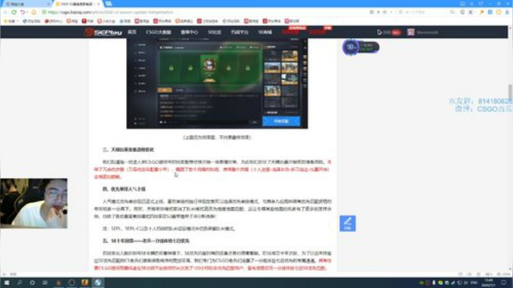 西瓜：上上分丶 2020-07-01 13点场