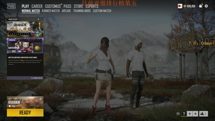 吃鸡游戏亚服天梯榜第五，全力冲击第一 2020-07-08 23点场