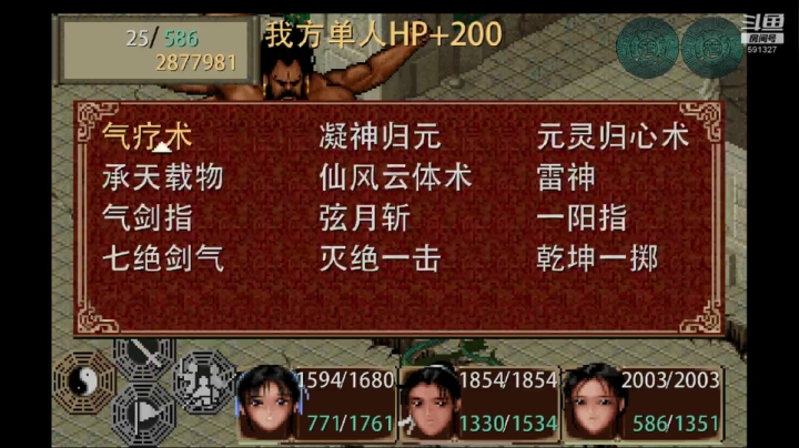 22.逆天而行高难1.3明王无特等评价