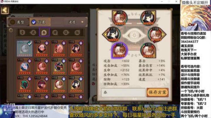 随风：快乐斗技，Best斗技 2020-07-09 13点场