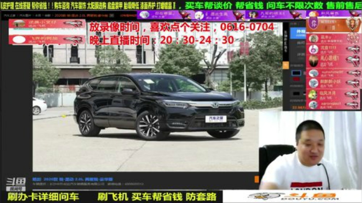 sxd小树发布了一个斗鱼视频2020-07-10
